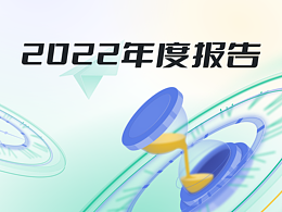 科技感大屏