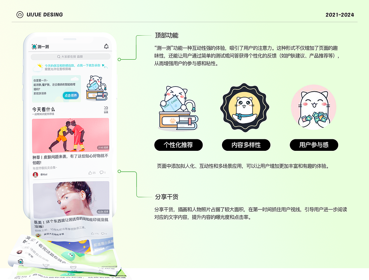 作品集（图ZMzg4NjU0MjY0） - APP界面 - 站酷设计师叮叮当当11原创素材 - 站酷ZCOOL