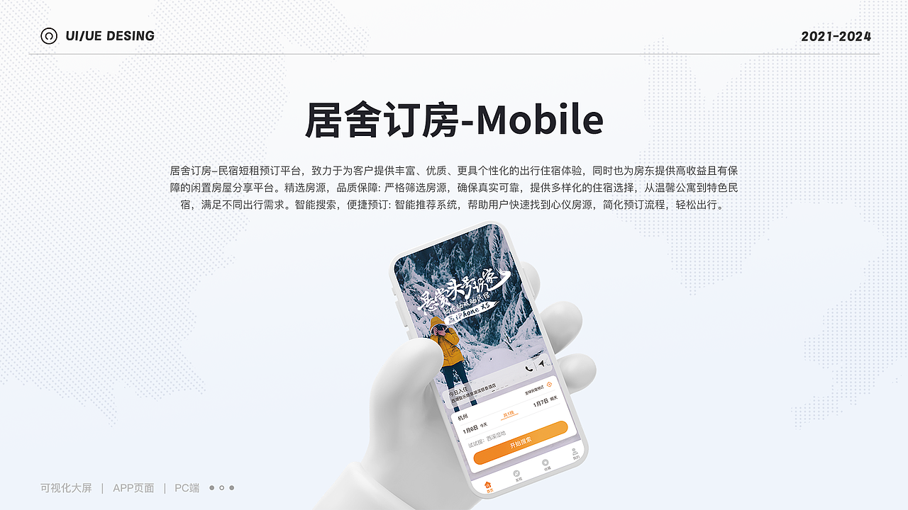 作品集（图ZMzg4NjU0Mjgw） - APP界面 - 站酷设计师叮叮当当11原创素材 - 站酷ZCOOL