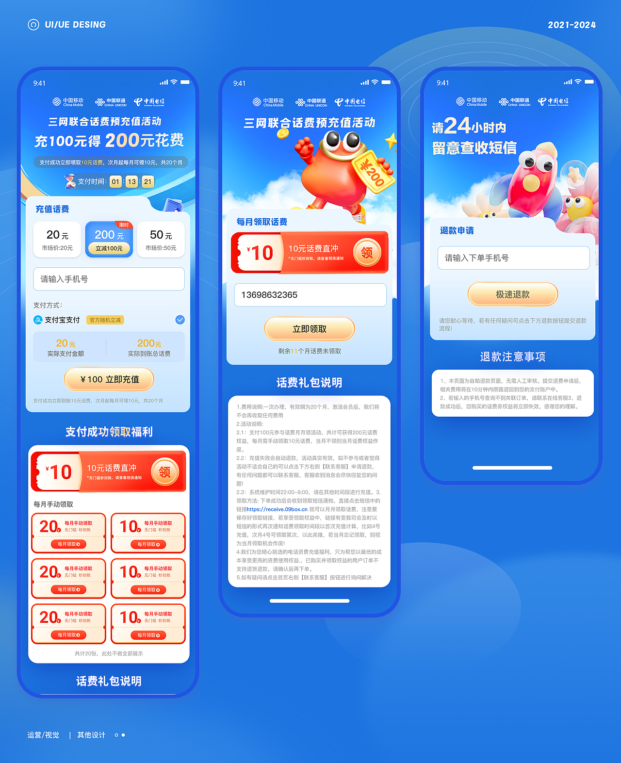 作品集（图ZMzg4NjU0Mzg4） - APP界面 - 站酷设计师叮叮当当11原创素材 - 站酷ZCOOL