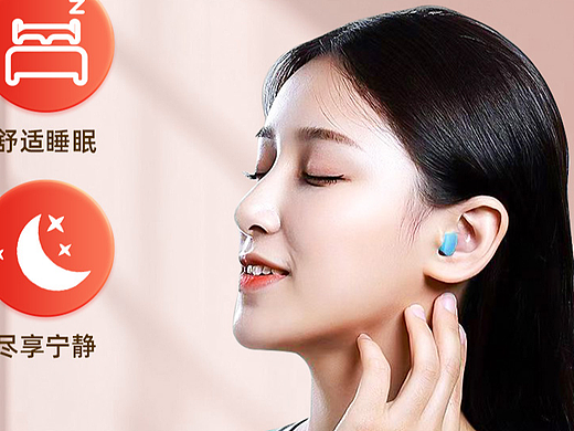 耳塞详情页原创设计