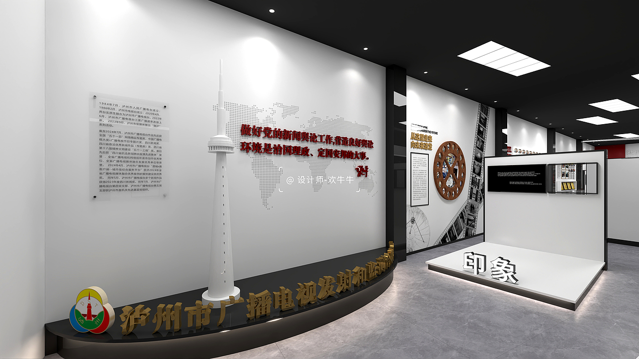 陈列馆设计-已落地（图ZMzg4NjU5MzUy） - 建筑/空间 - 站酷设计师欢牛牛原创素材 - 站酷ZCOOL