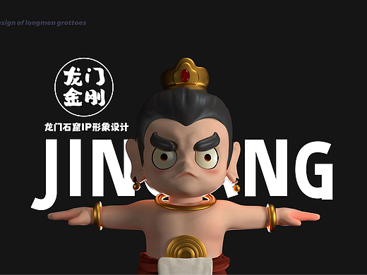 龙门金刚IP及文创设计