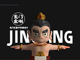 龙门金刚IP及文创设计