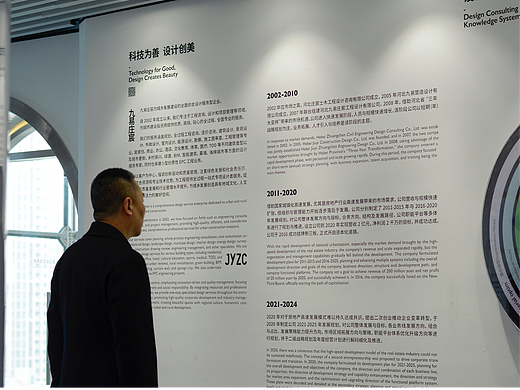 九易莊宸營城展廊設(shè)計(jì) JYZC City Exhibition Galley