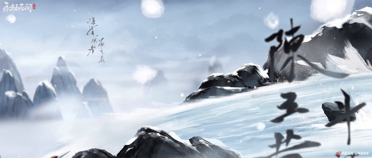 NARAKA Mobile × moge.tv | 无尘水墨神品外观