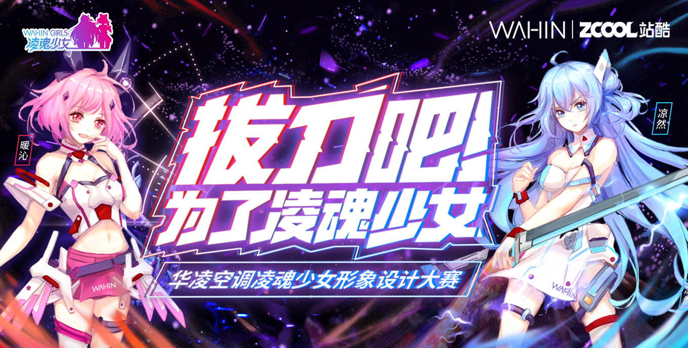 美的 X 站酷 | 一场关于集团IP设计生态的破圈实验（图ZMTUwNjIzNjQ=） - 资讯 - 站酷设计师站酷共创原创素材 - 站酷ZCOOL