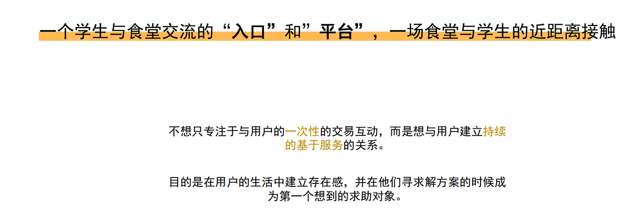 团队作品-功夫食堂