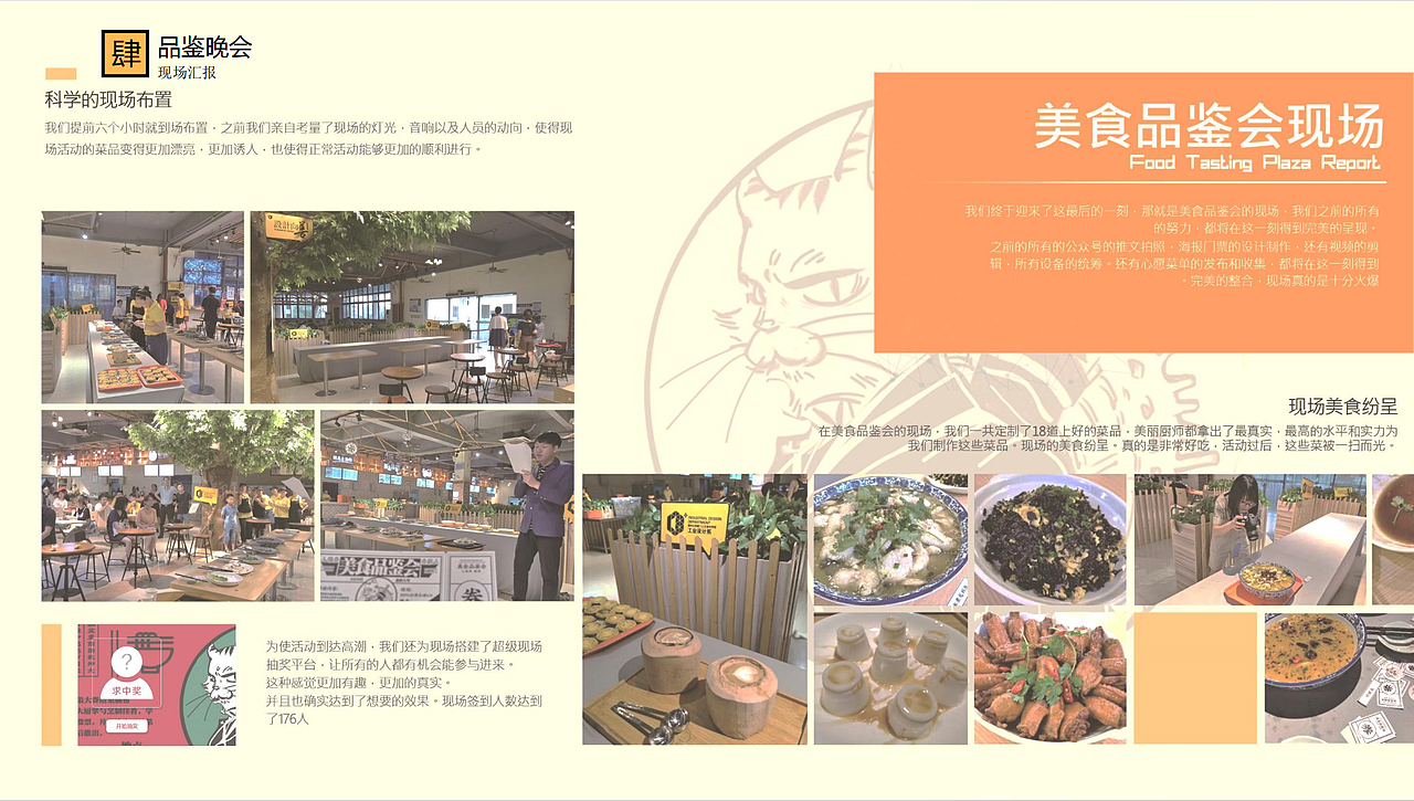 团队作品-功夫食堂