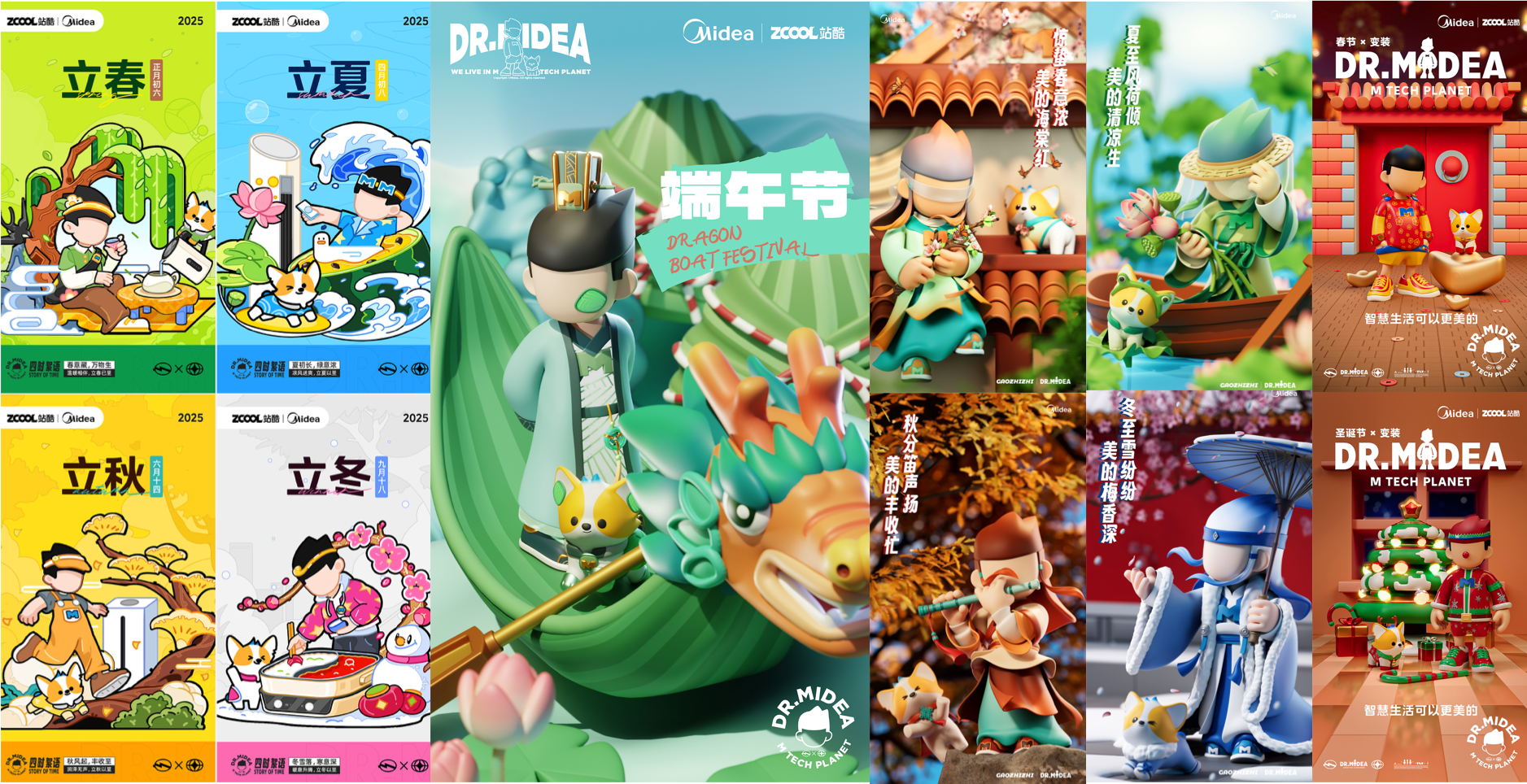 美的 X 站酷 | 一场关于集团IP设计生态的破圈实验（图ZMTUwNjI0MjA=） - 资讯 - 站酷设计师站酷共创原创素材 - 站酷ZCOOL