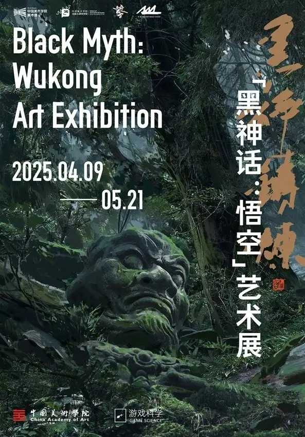 《黑神话：悟空》艺术展将在杭州开展/iPhone被曝将大改款/贾斯汀·比伯个人品牌曝光（图ZMTUwNjI0MDA=） - 资讯 - 站酷设计师站酷资讯原创素材 - 站酷ZCOOL