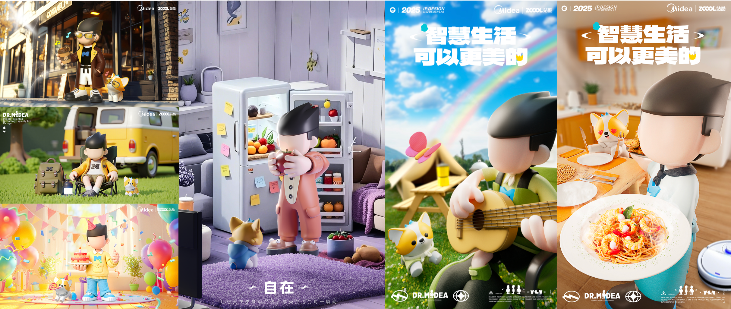 美的 X 站酷 | 一场关于集团IP设计生态的破圈实验（图ZMTUwNjI0Mjg=） - 资讯 - 站酷设计师站酷共创原创素材 - 站酷ZCOOL