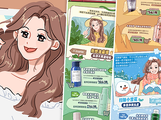 商业插画 | 解锁护理方案向健康头皮出发微信长图