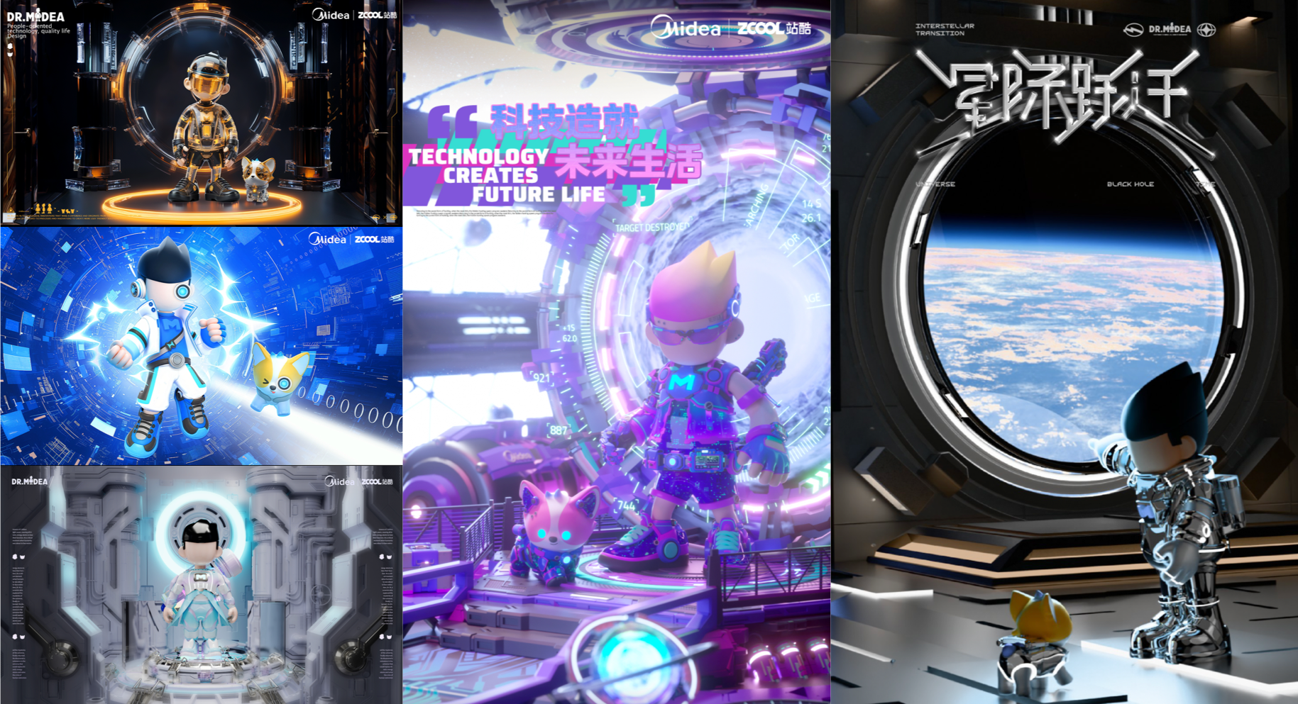美的 X 站酷 | 一场关于集团IP设计生态的破圈实验（图ZMTUwNjI0MzI=） - 资讯 - 站酷设计师站酷共创原创素材 - 站酷ZCOOL
