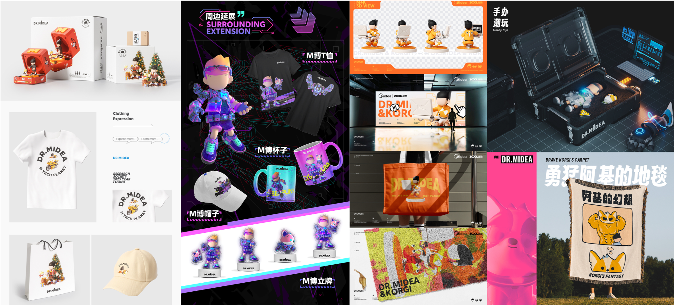 美的 X 站酷 | 一场关于集团IP设计生态的破圈实验（图ZMTUwNjI0NjQ=） - 资讯 - 站酷设计师站酷共创原创素材 - 站酷ZCOOL