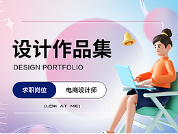 個人設(shè)計作品集