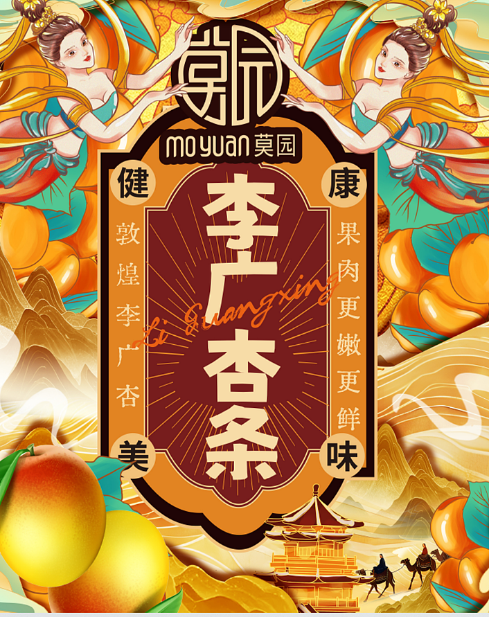 果干果条包装（图ZMzg4NjY1OTQ4） - 商业插画 - 站酷设计师李庭18847188348原创素材 - 站酷ZCOOL