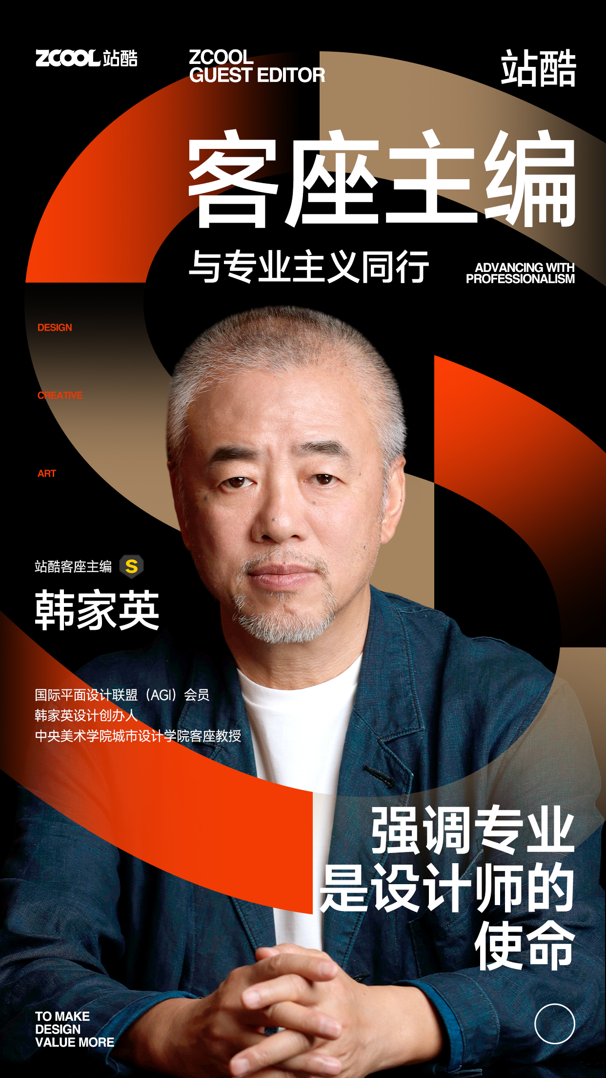 神仙阵容!23位“设计天花板”官宣了(图ZMTUwNjI2MzI=) - 资讯 - 站酷设计师站酷网原创素材 - 站酷ZCOOL