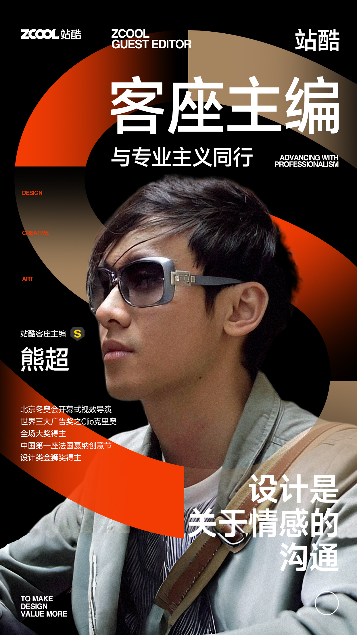 神仙阵容!23位“设计天花板”官宣了(图ZMTUwNjI2NDA=) - 资讯 - 站酷设计师站酷网原创素材 - 站酷ZCOOL