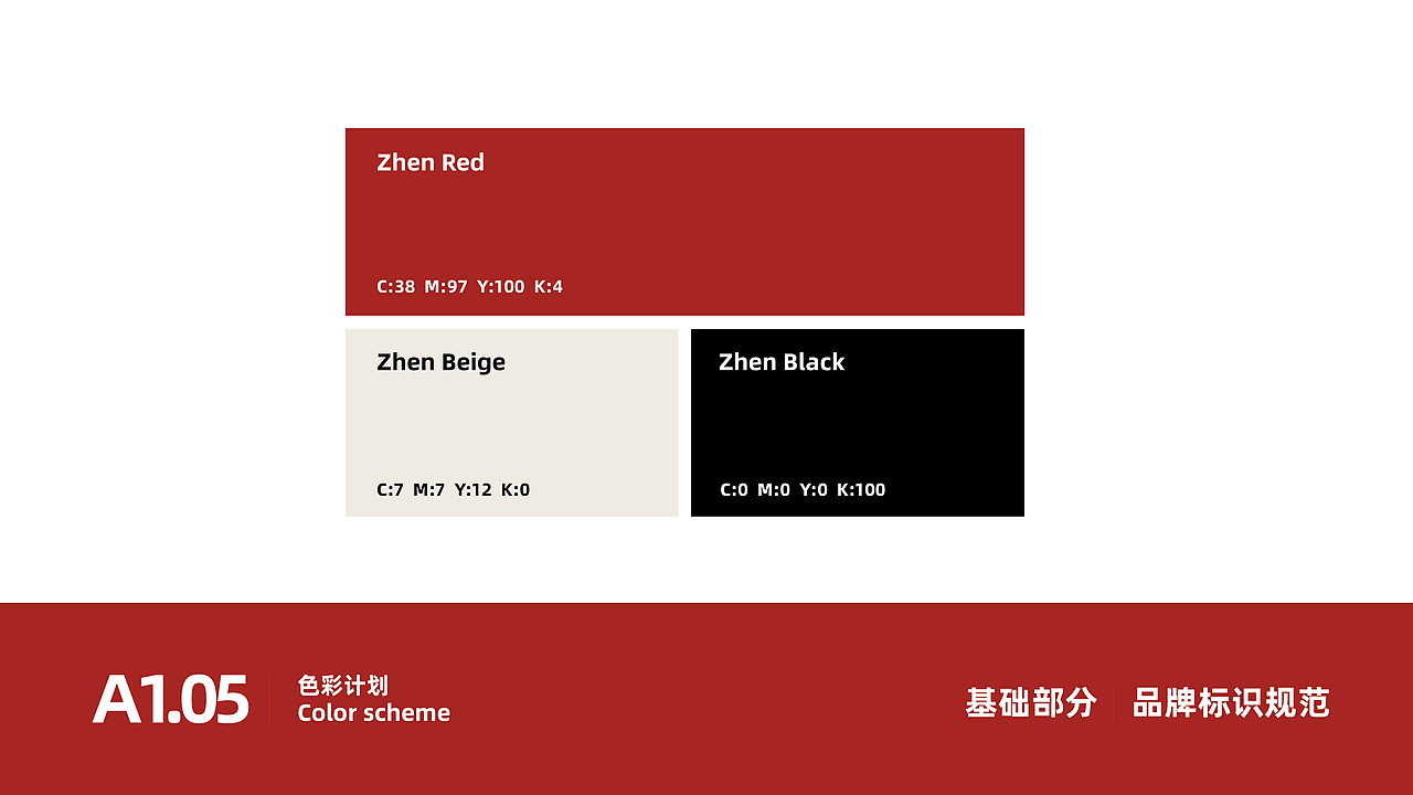 靓阿珍·南宁老友粉餐饮品牌设计