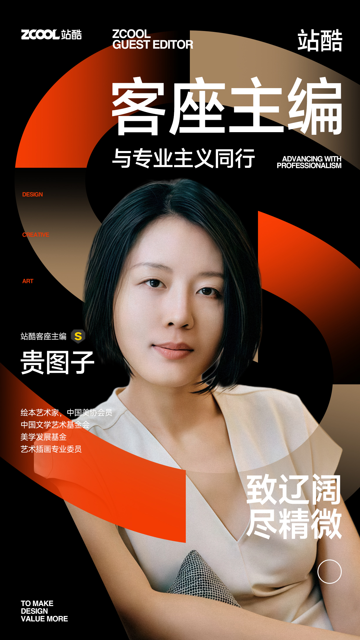 神仙阵容!23位“设计天花板”官宣了(图ZMTUwNjI2NjQ=) - 资讯 - 站酷设计师站酷网原创素材 - 站酷ZCOOL