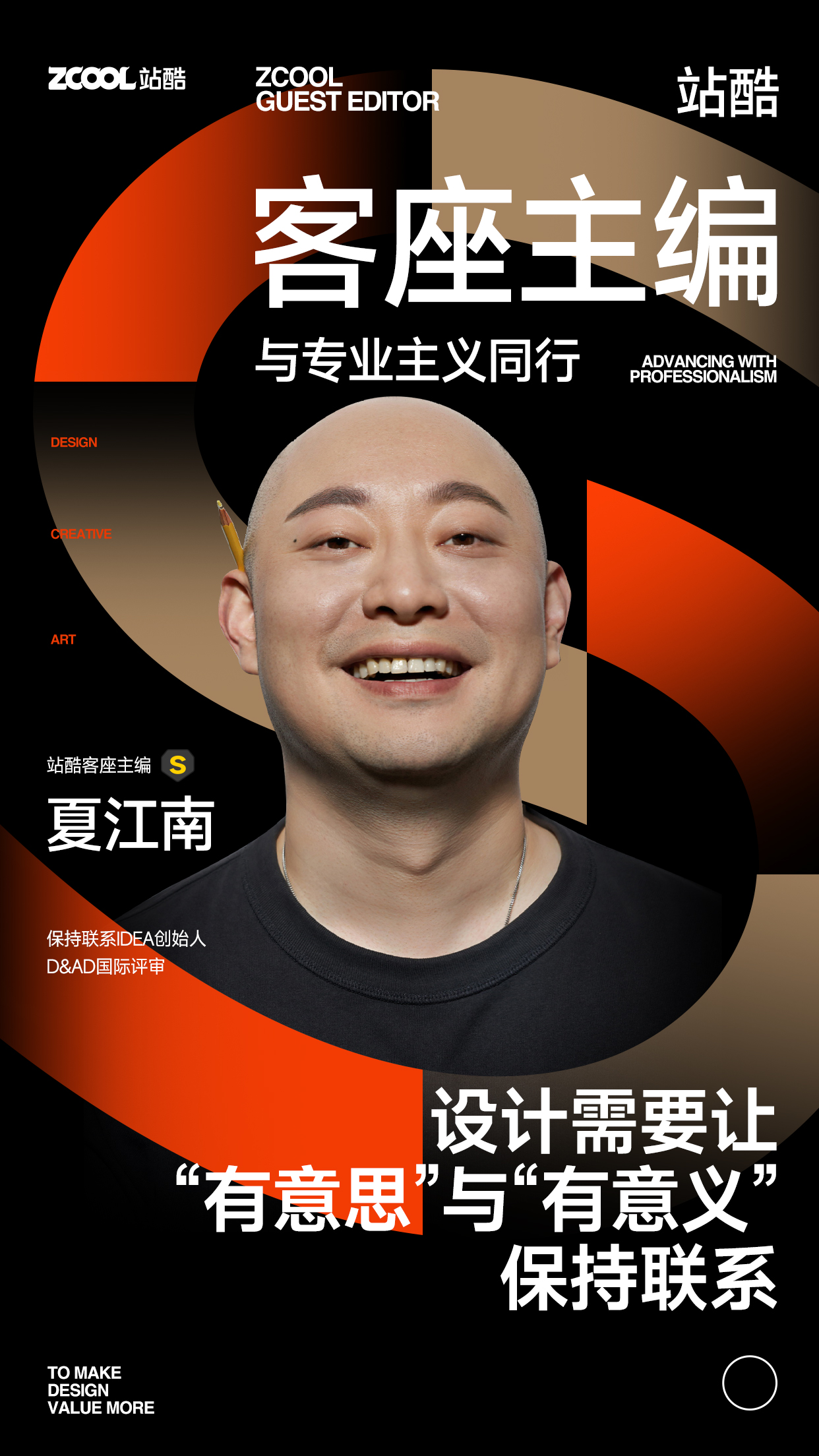 神仙阵容!23位“设计天花板”官宣了(图ZMTUwNjI2ODg=) - 资讯 - 站酷设计师站酷网原创素材 - 站酷ZCOOL