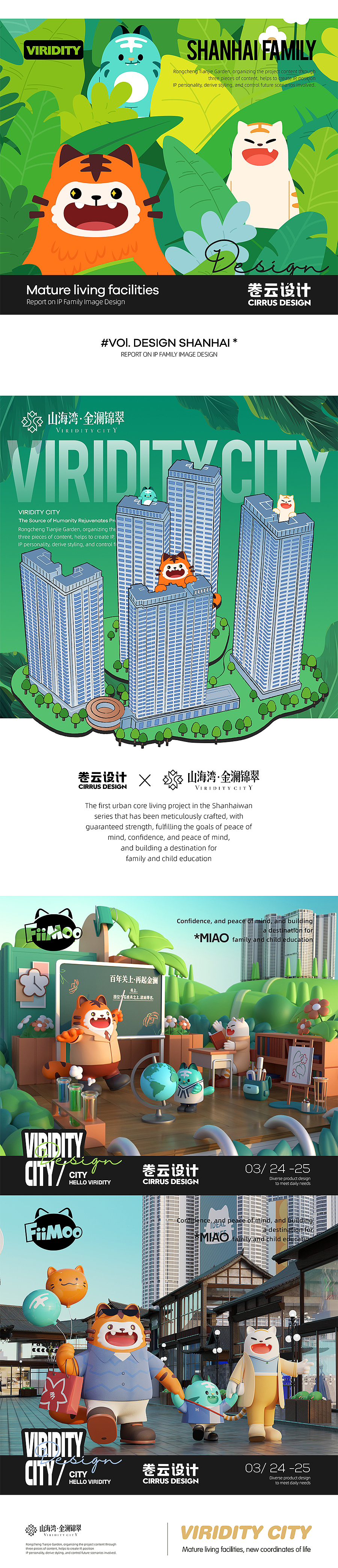 IP形象设计|康旅集团山海湾商业综合体商场IP设计(图ZMzg4NjY4ODY0) - IP形象 - 站酷设计师卷云品牌IP设计原创素材 - 站酷ZCOOL