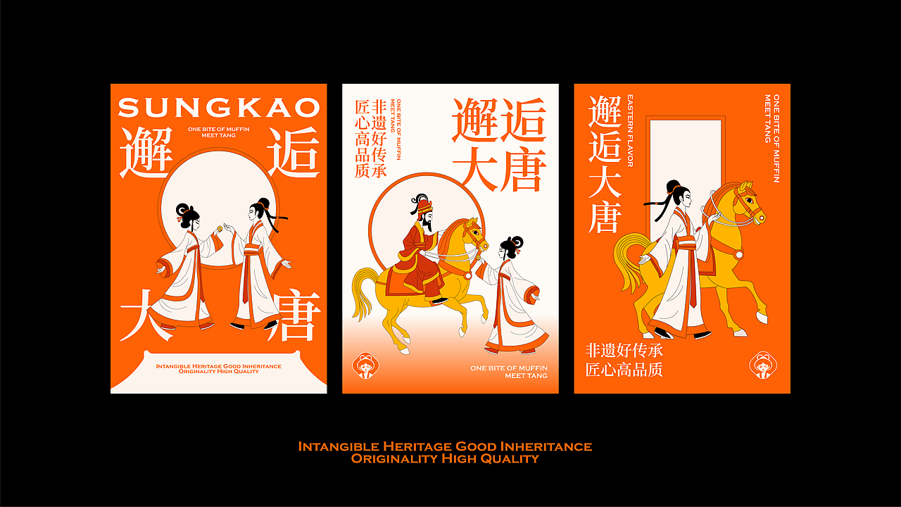 松糕丨一口松糕,邂逅大唐(图ZMzg4NjY5MjY4) - 品牌 - 站酷设计师RANGER1211原创素材 - 站酷ZCOOL