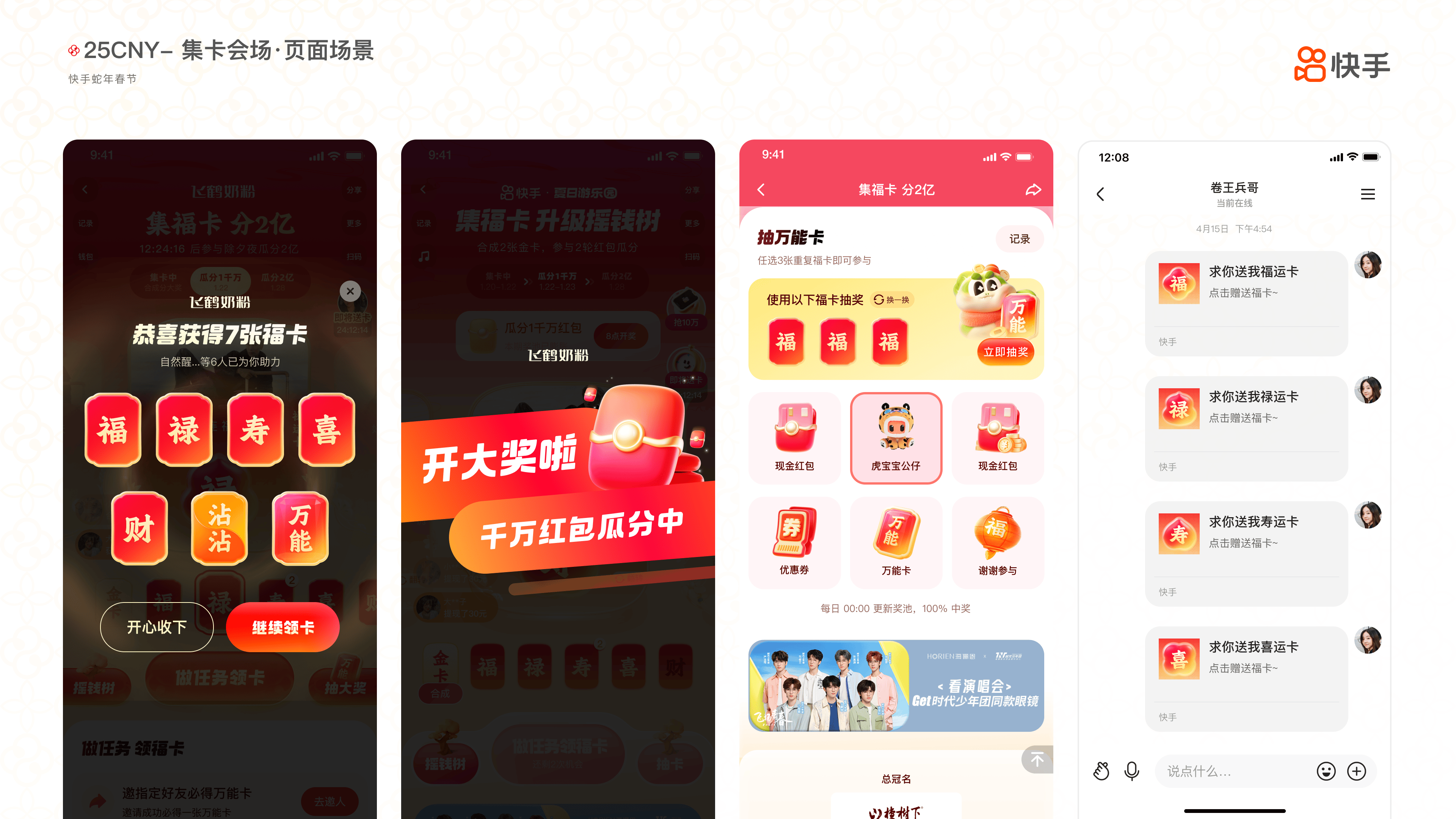 小鑫SOSO 23-24年度快手作品合集（图ZMzg4NjcwMDYw） - 运营设计 - 站酷设计师小鑫SOSO原创素材 - 站酷ZCOOL