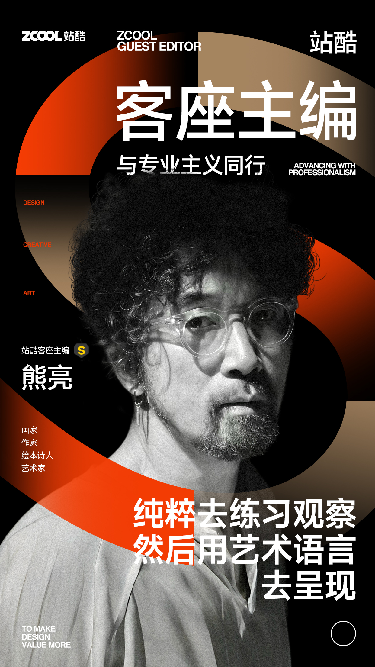 神仙阵容!23位“设计天花板”官宣了(图ZMTUwNjI2OTY=) - 资讯 - 站酷设计师站酷网原创素材 - 站酷ZCOOL