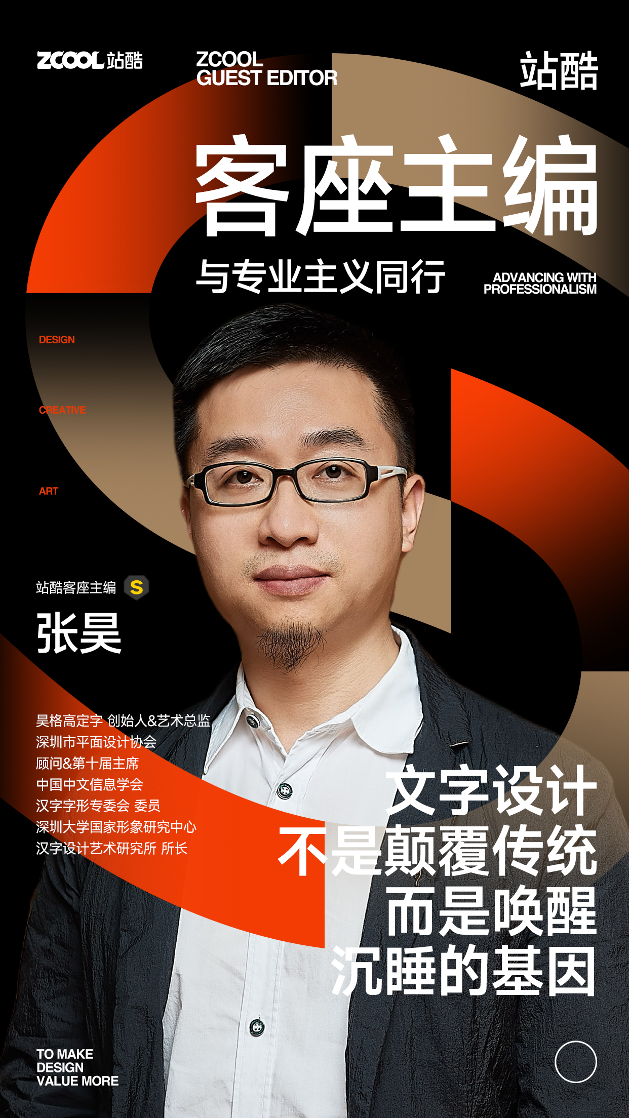 神仙阵容!23位“设计天花板”官宣了(图ZMTUwNjI3MDA=) - 资讯 - 站酷设计师站酷网原创素材 - 站酷ZCOOL