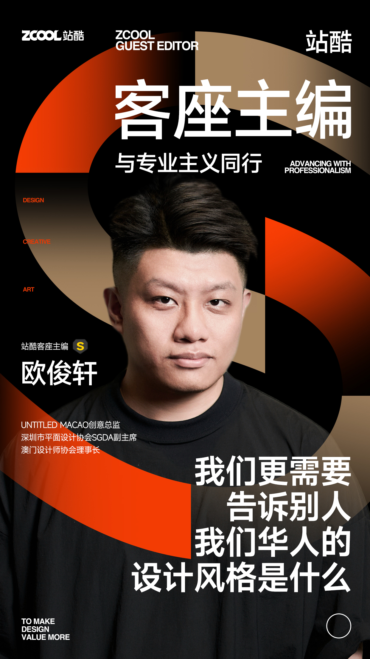 神仙阵容!23位“设计天花板”官宣了(图ZMTUwNjI3MDQ=) - 资讯 - 站酷设计师站酷网原创素材 - 站酷ZCOOL