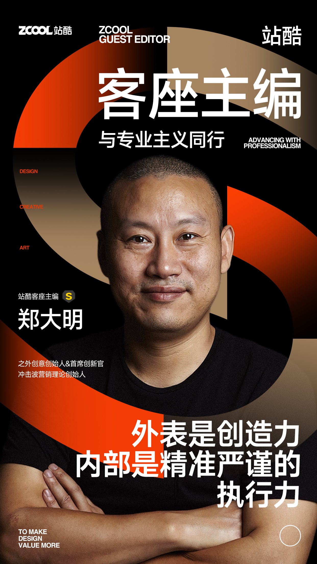 神仙阵容!23位“设计天花板”官宣了(图ZMTUwNjI3MTY=) - 资讯 - 站酷设计师站酷网原创素材 - 站酷ZCOOL