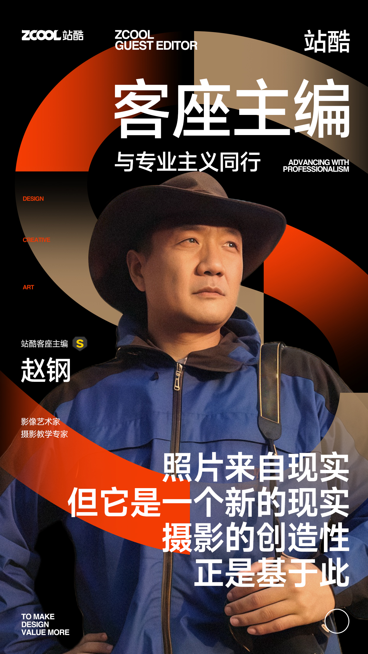 神仙阵容!23位“设计天花板”官宣了(图ZMTUwNjI3NTY=) - 资讯 - 站酷设计师站酷网原创素材 - 站酷ZCOOL