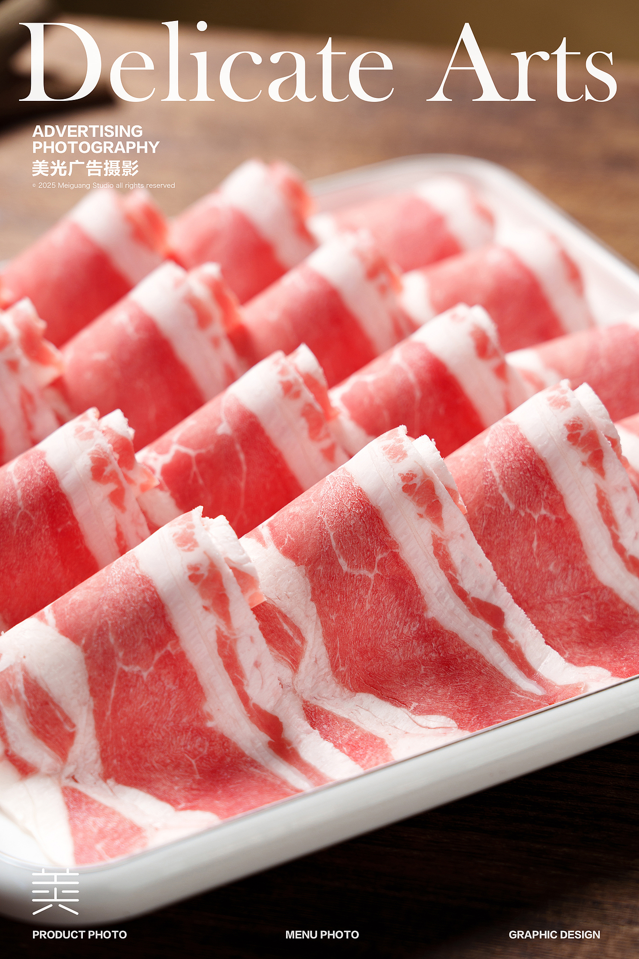 喜临门火锅菜品拍摄