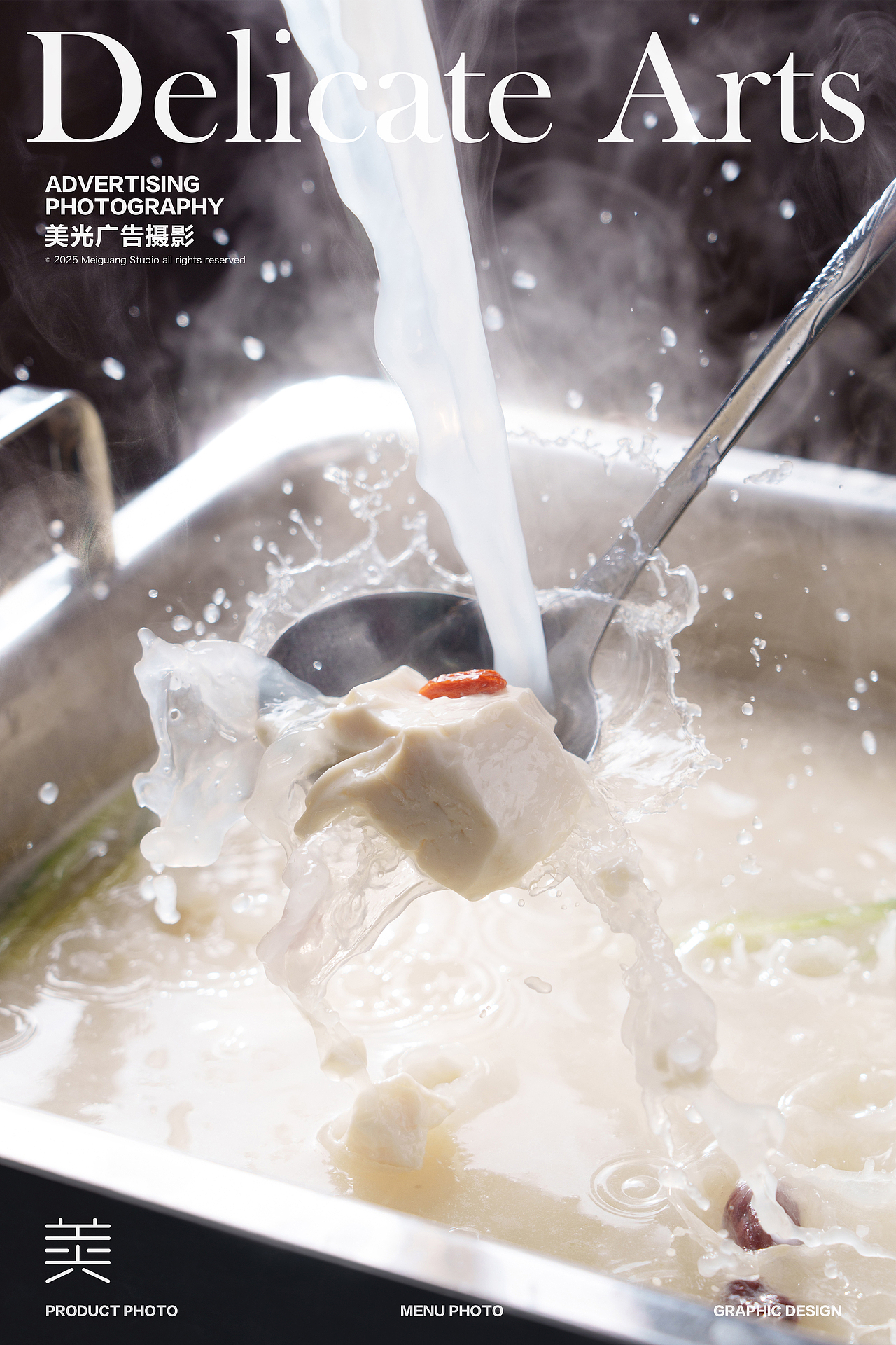 喜临门火锅菜品拍摄