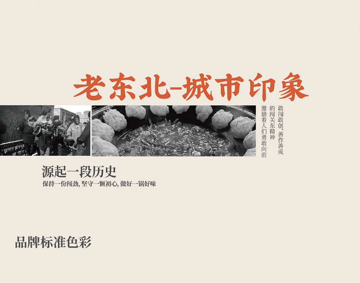 农家乐包装设计（图ZMzg4NjczMzUy） - Logo - 站酷设计师李庭18847188348原创素材 - 站酷ZCOOL