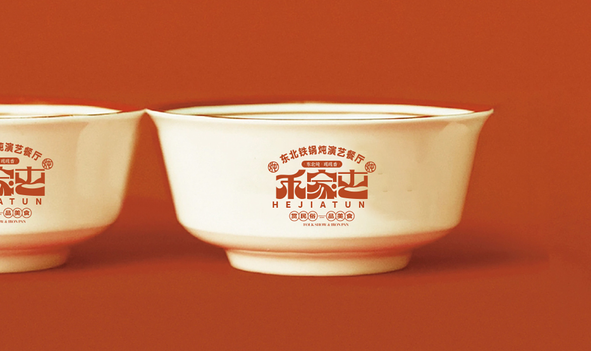 农家乐包装设计（图ZMzg4NjczMzYw） - Logo - 站酷设计师李庭18847188348原创素材 - 站酷ZCOOL