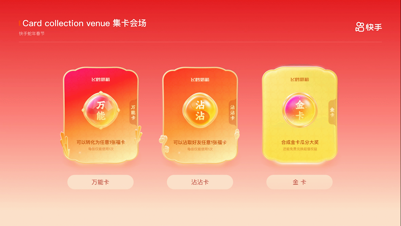 小鑫SOSO 23-24年度快手作品合集（图ZMzg4NjczMjYw） - 运营设计 - 站酷设计师小鑫SOSO原创素材 - 站酷ZCOOL