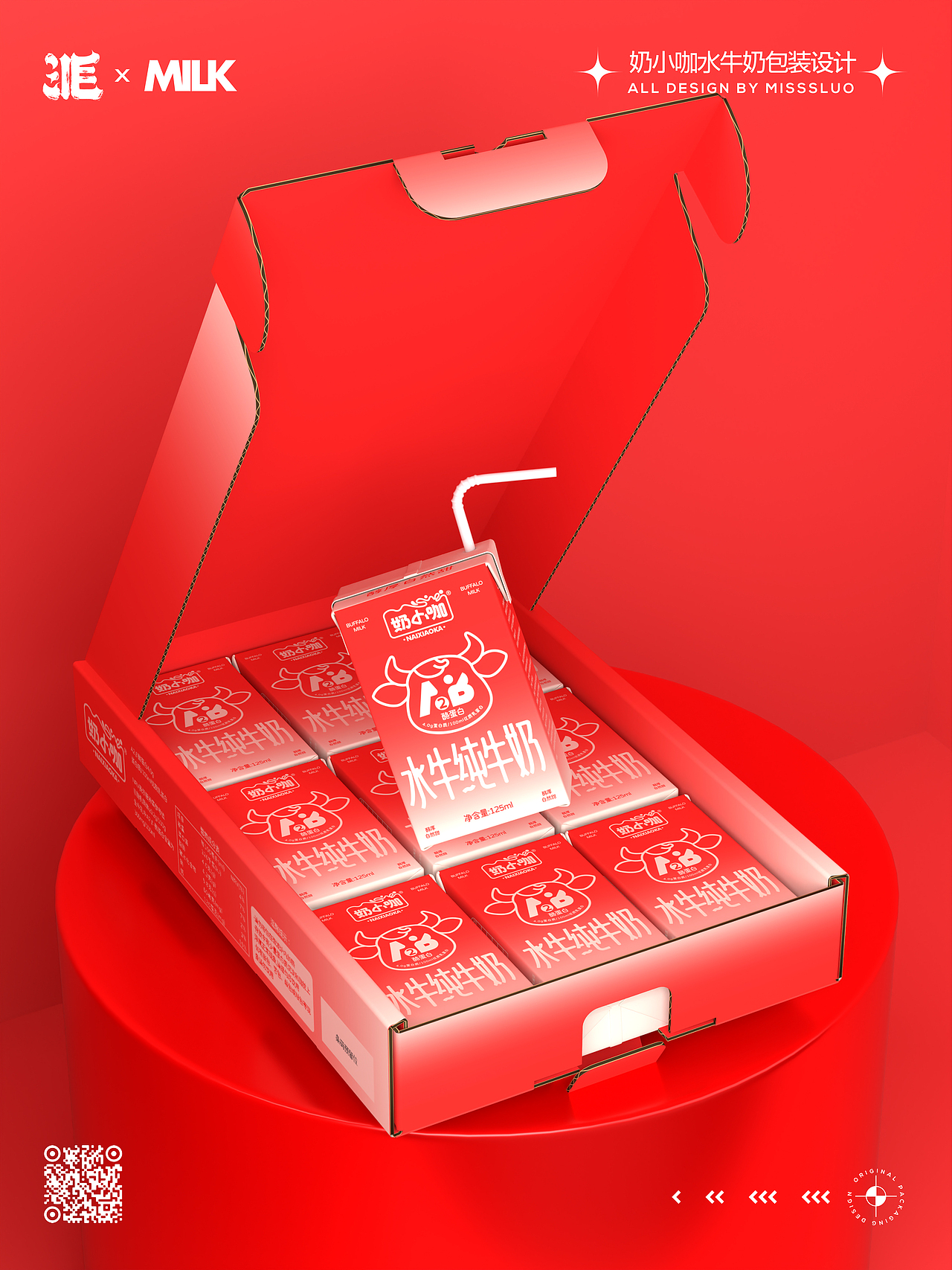 原创极简美学包装设计水牛奶插画包装设计