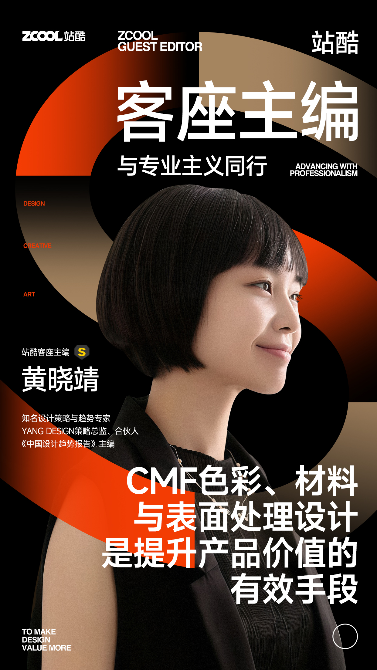 神仙阵容!23位“设计天花板”官宣了(图ZMTUwNjI3NzI=) - 资讯 - 站酷设计师站酷网原创素材 - 站酷ZCOOL