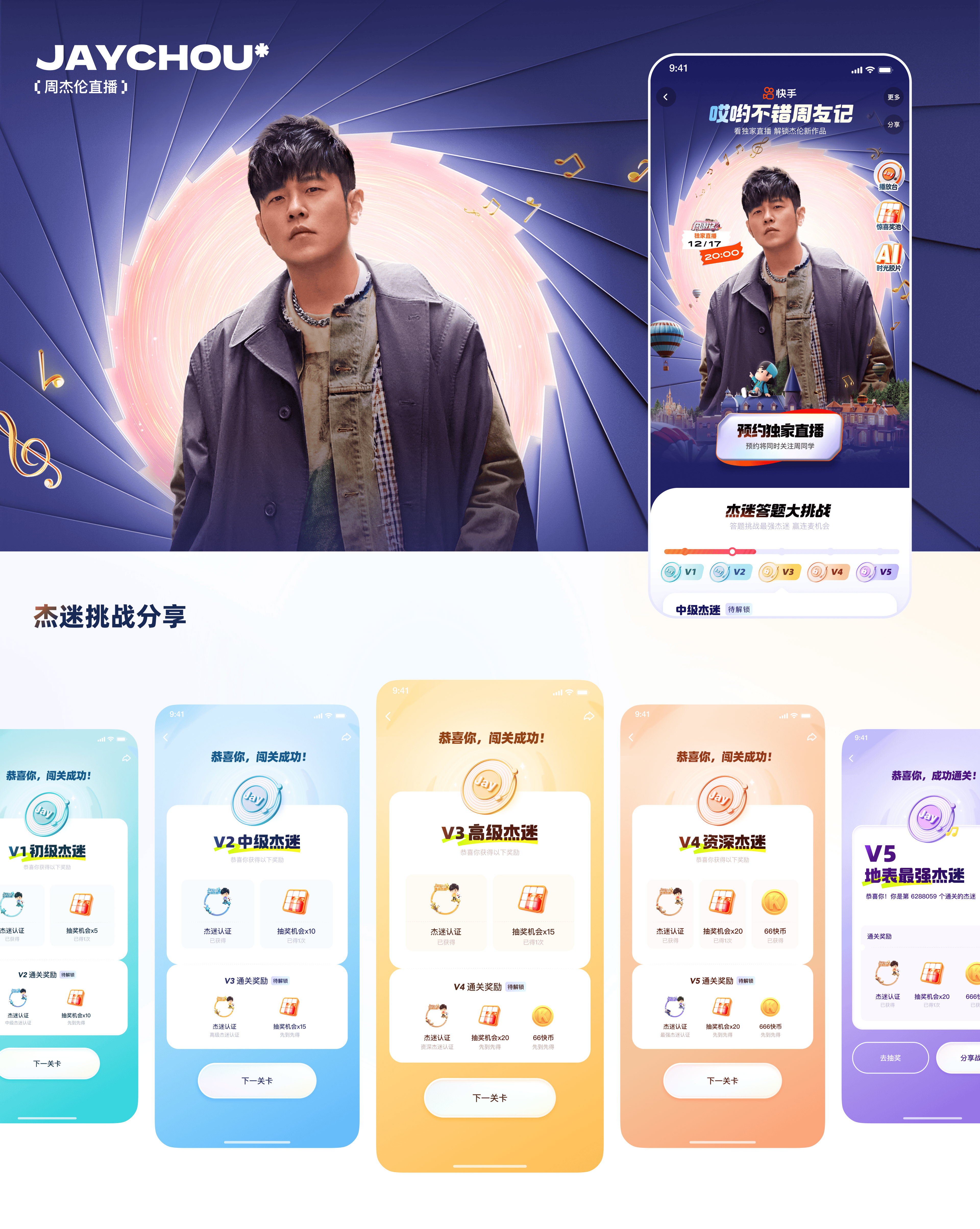 小鑫SOSO 23-24年度快手作品合集（图ZMzg4Njc0MDQ0） - 运营设计 - 站酷设计师小鑫SOSO原创素材 - 站酷ZCOOL