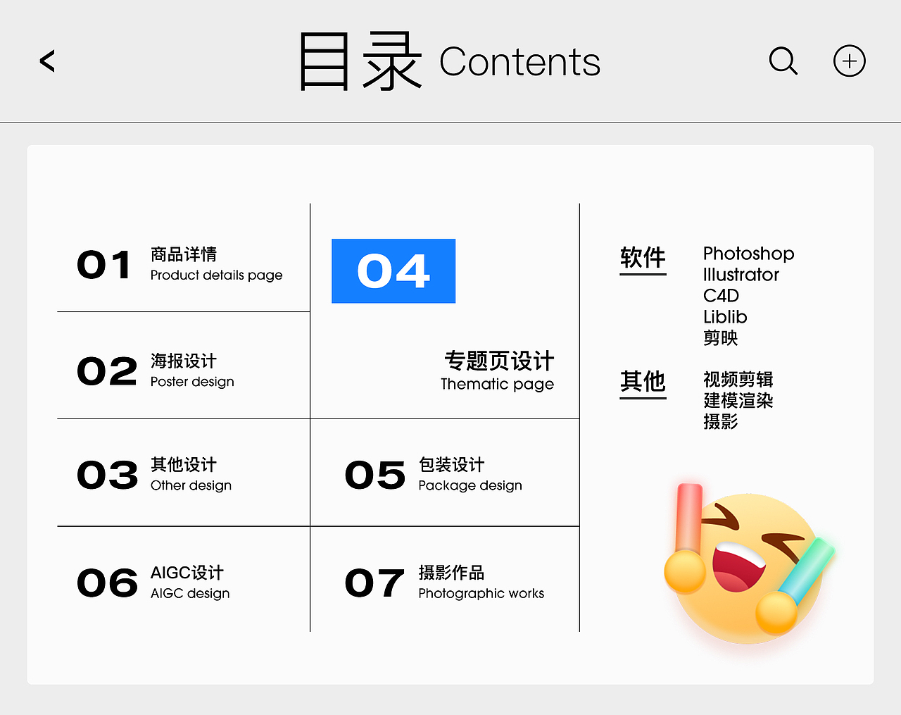 电商设计师作品集2025（图ZMzg4Njc0MjEy） - 其他平面 - 站酷设计师LCMay原创素材 - 站酷ZCOOL