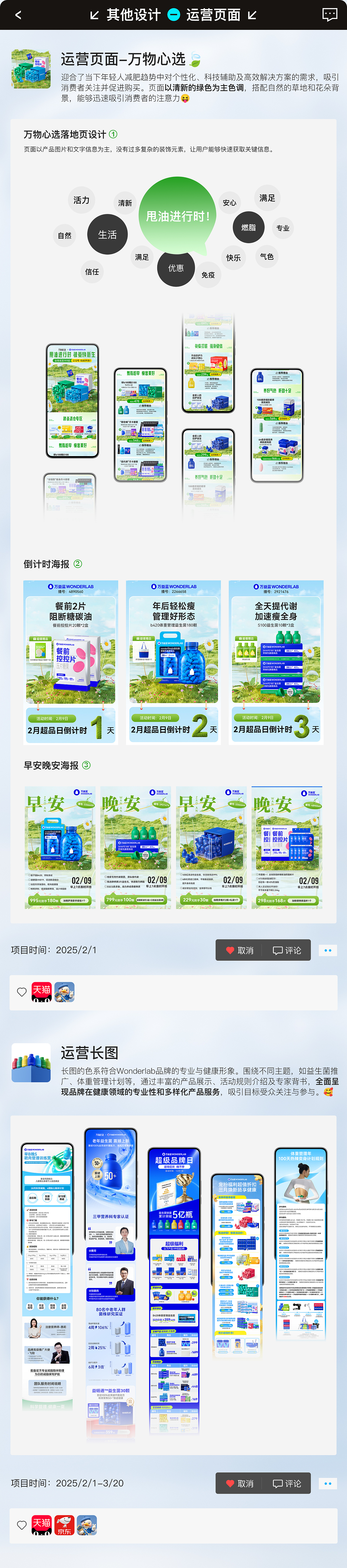 电商设计师作品集2025（图ZMzg4Njc0NTc2） - 其他平面 - 站酷设计师LCMay原创素材 - 站酷ZCOOL