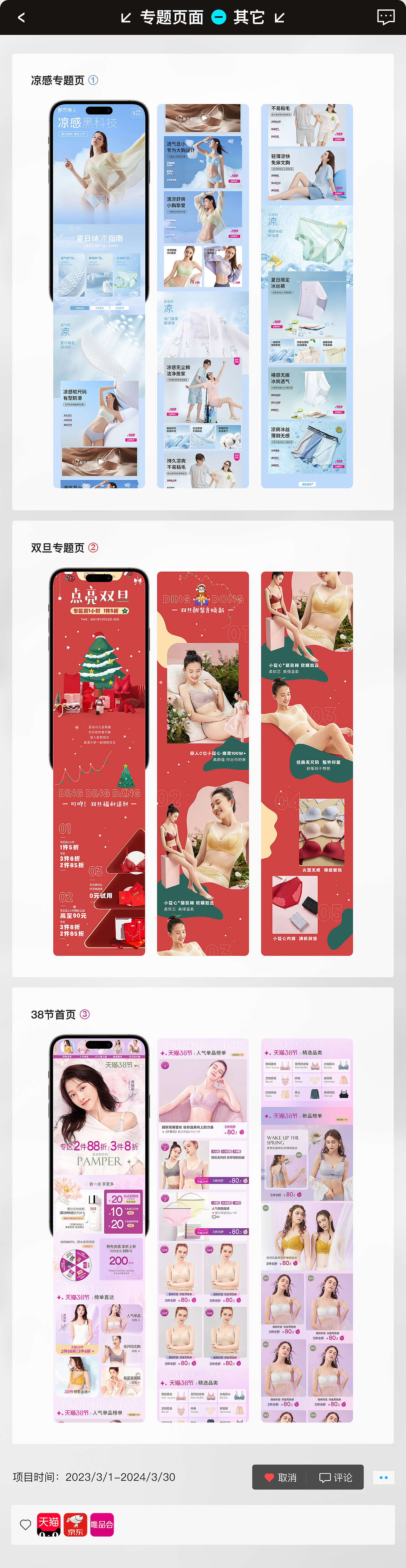 电商设计师作品集2025（图ZMzg4Njc0NTky） - 其他平面 - 站酷设计师LCMay原创素材 - 站酷ZCOOL