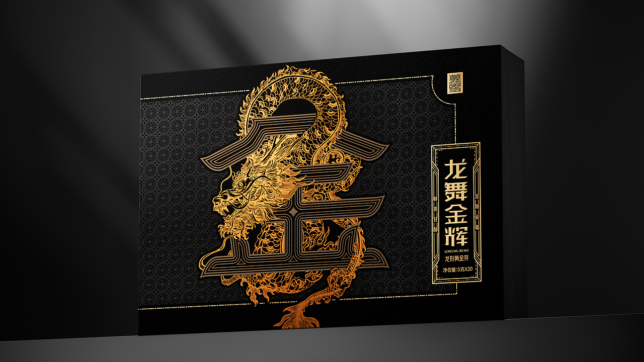 龙舞金辉 龙形黄金芽高端茶叶礼盒