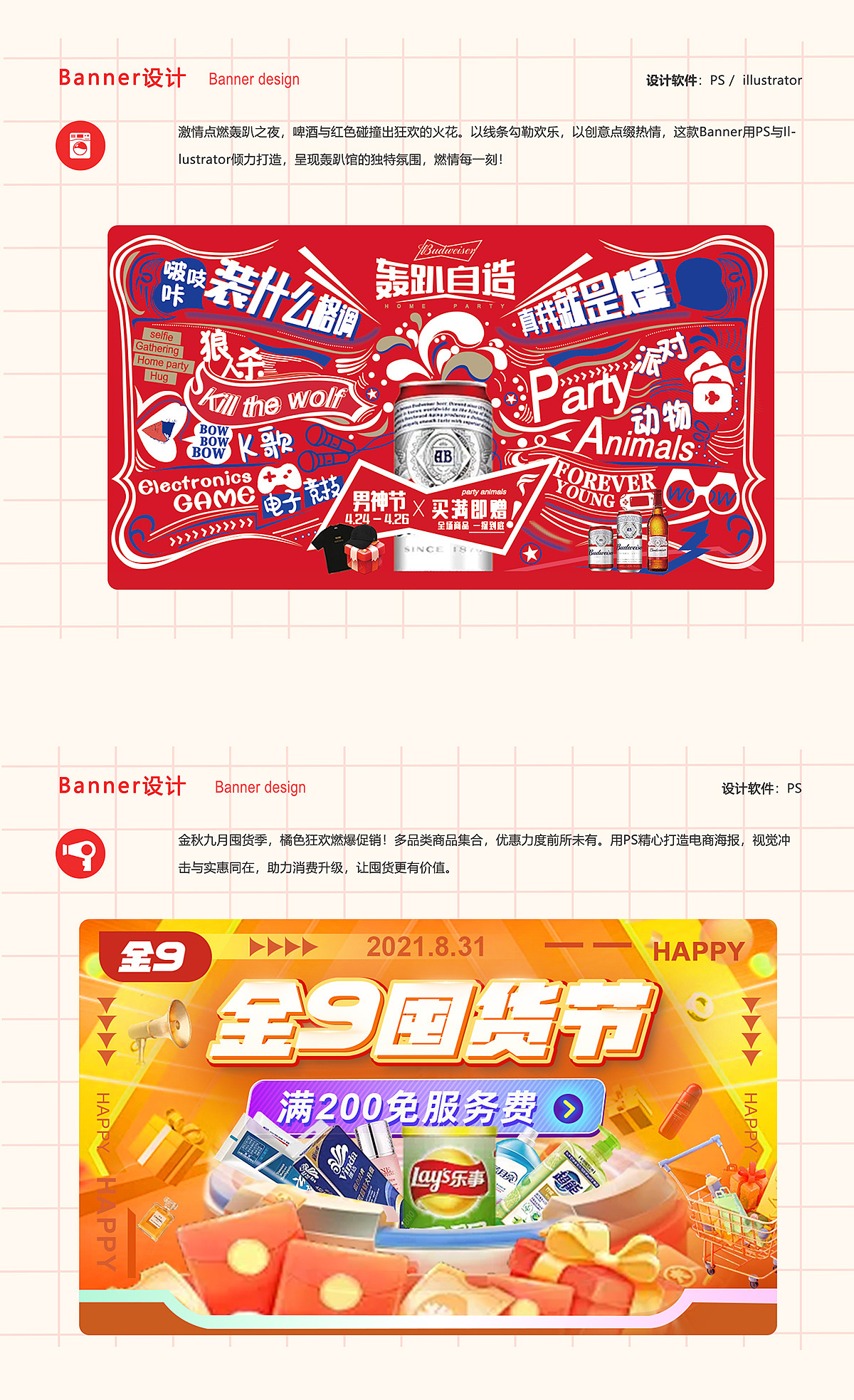 2025平面设计专业毕业作品集天津视觉培训班