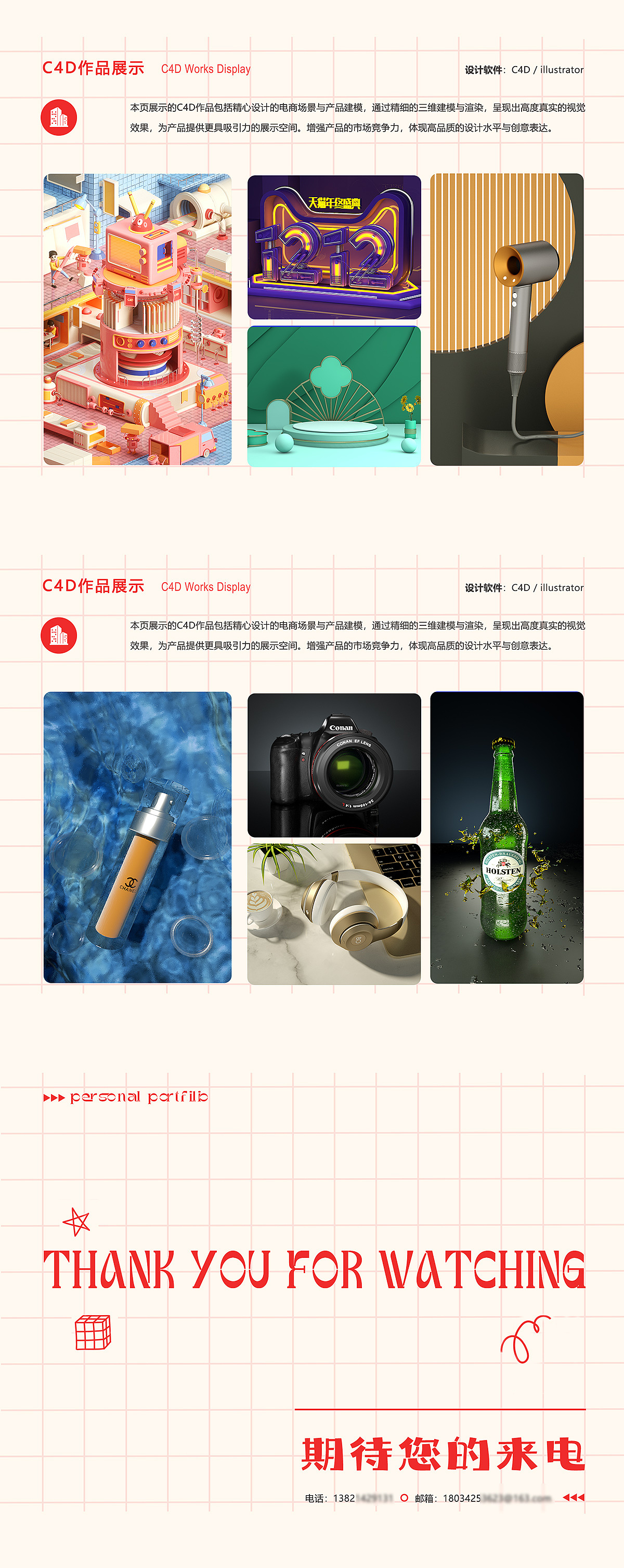 2025平面设计专业毕业作品集天津视觉培训班