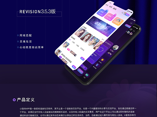 語(yǔ)聊（個(gè)人主頁(yè)-ZNzE3MTE3NDA=） - APP界面 - 站酷設(shè)計(jì)師守護(hù)星辰原創(chuàng)素材 - 站酷ZCOOL