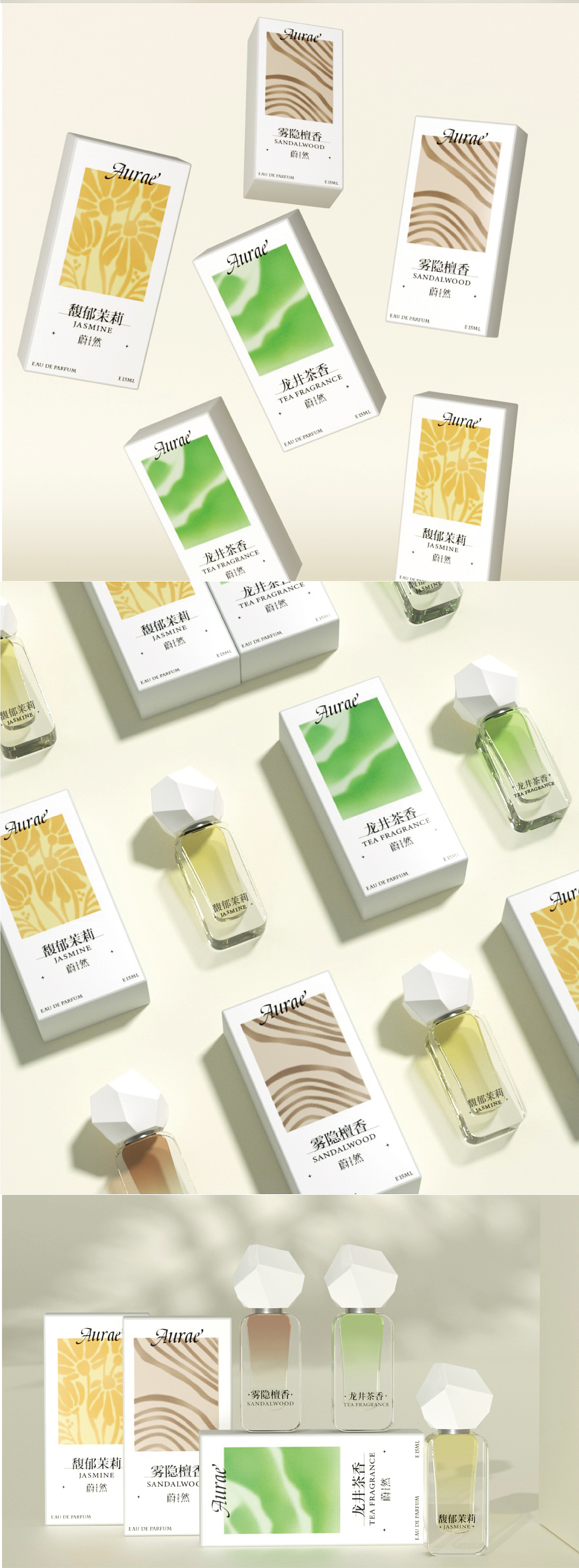 （蔚然）香氛品牌全案设计